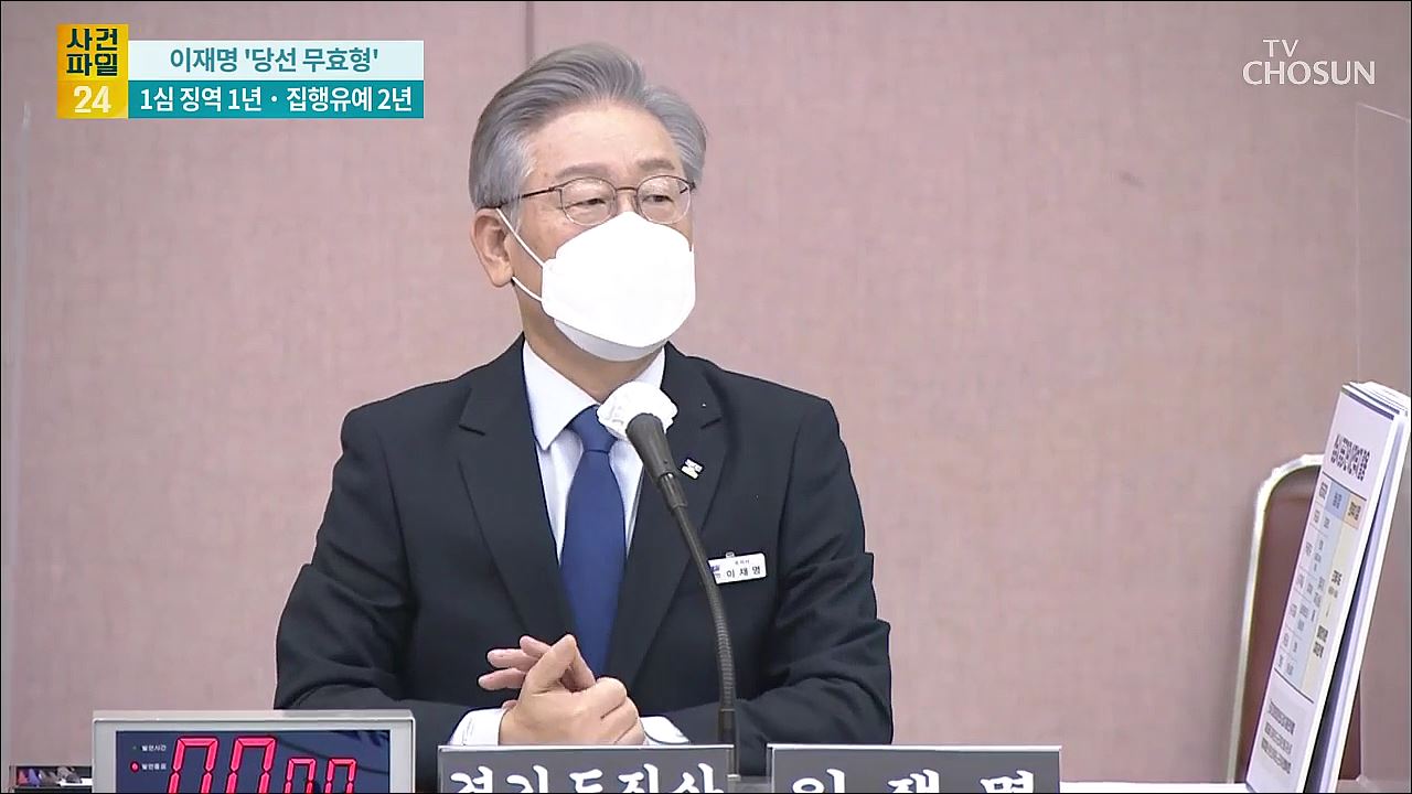 사건파일 24 1801회