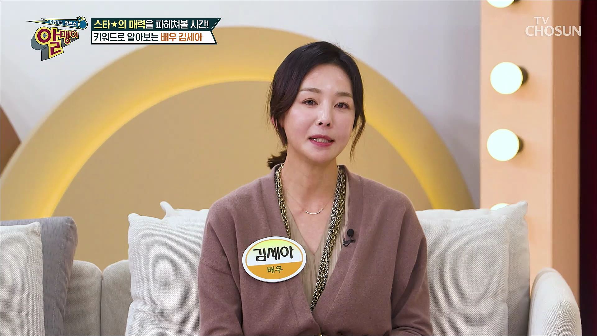 팡팡터지는 정보쇼 알맹이 299회