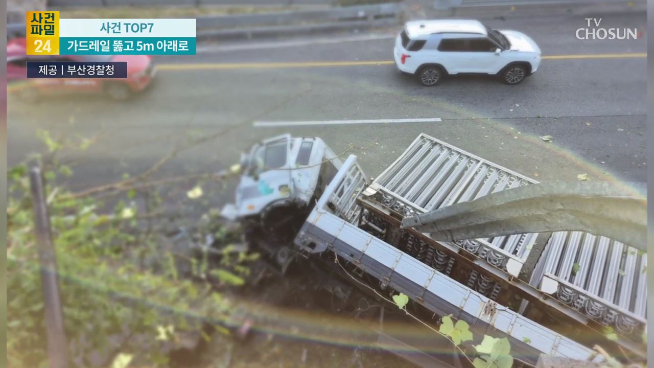 사건파일 24 1808회