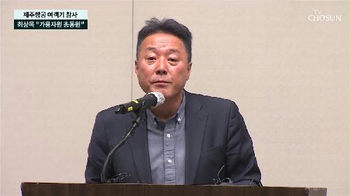 사건파일 24 1830회