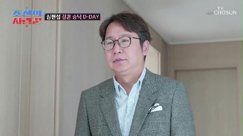 조선의 사랑꾼 63회