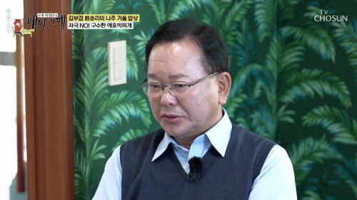 식객 허영만의 백반기행 280회