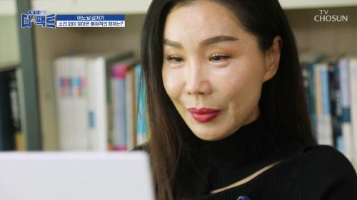 메디컬다큐 - 더 팩트 45회