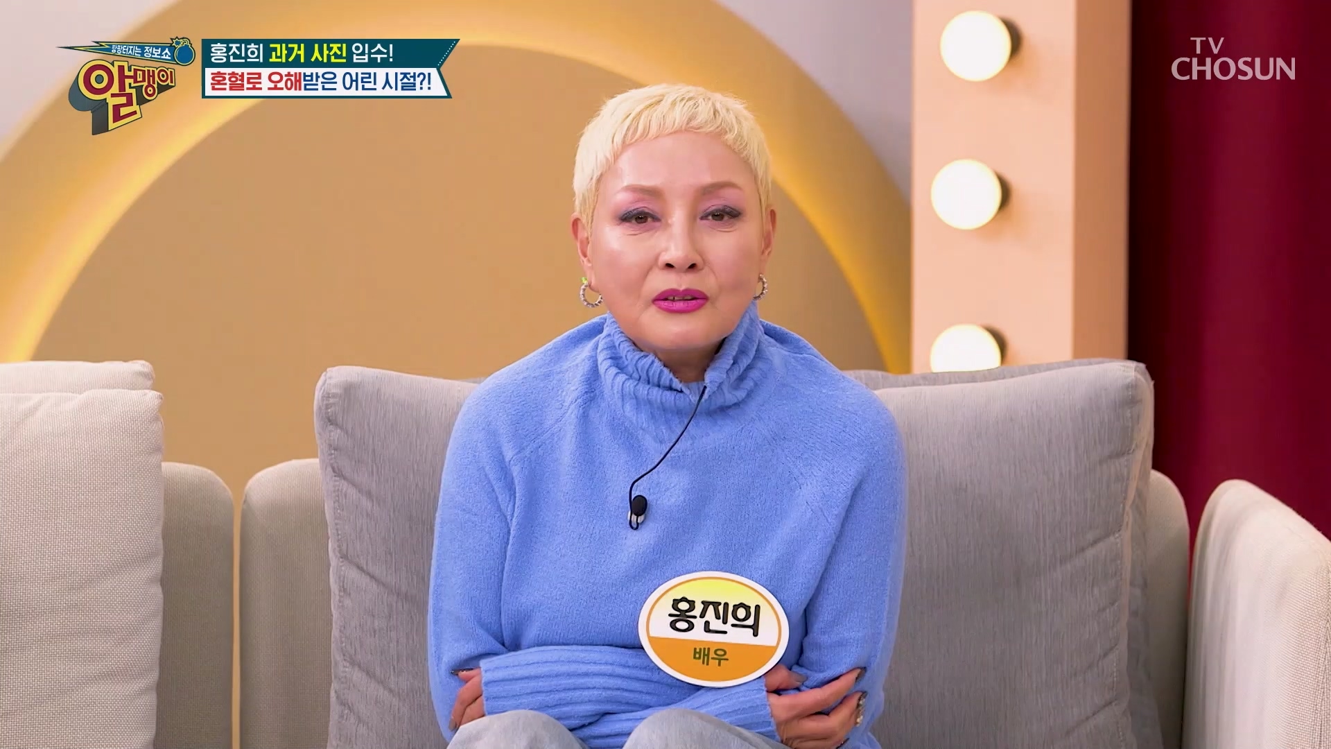 팡팡터지는 정보쇼 알맹이 311회