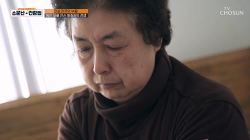 소문난 건강법 79회