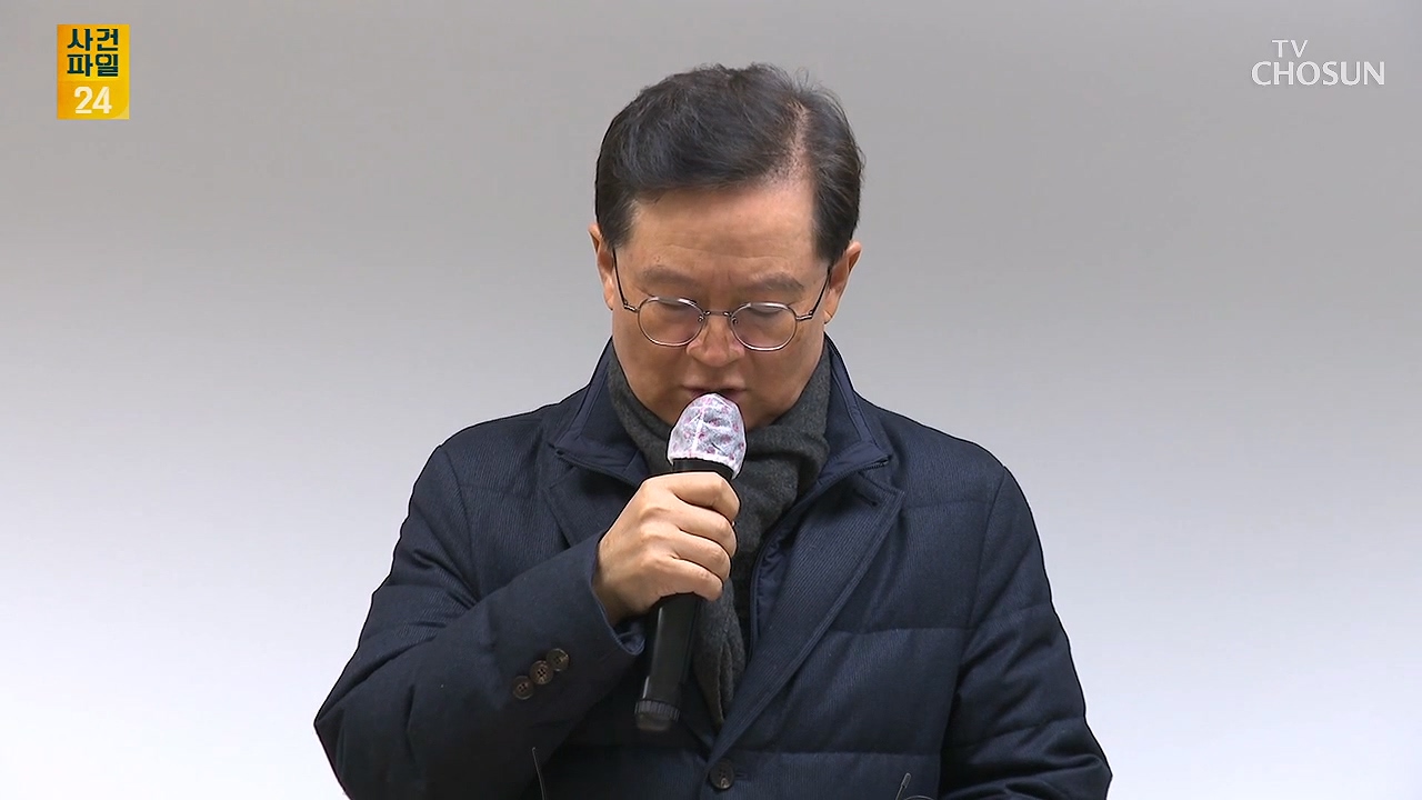 사건파일 24 1866회