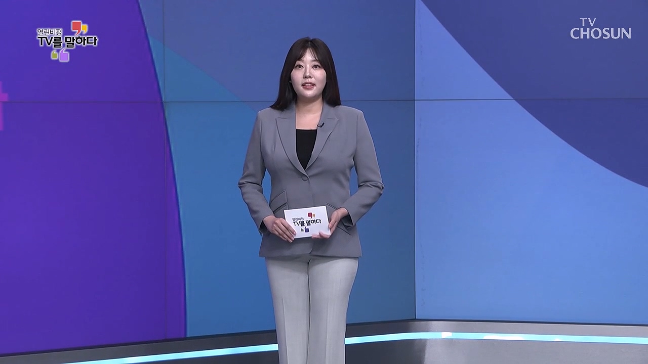 열린비평 TV를 말하다 832회