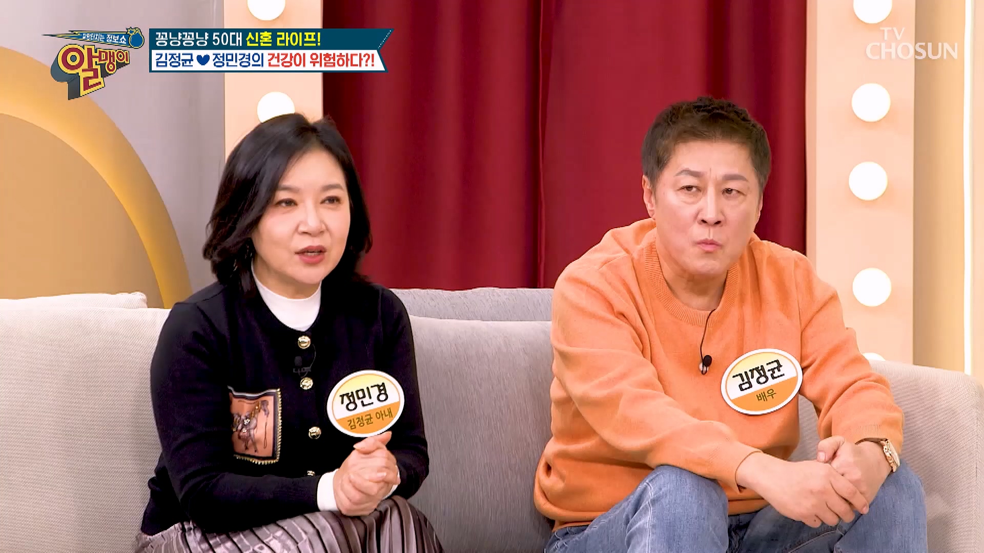 팡팡터지는 정보쇼 알맹이 312회