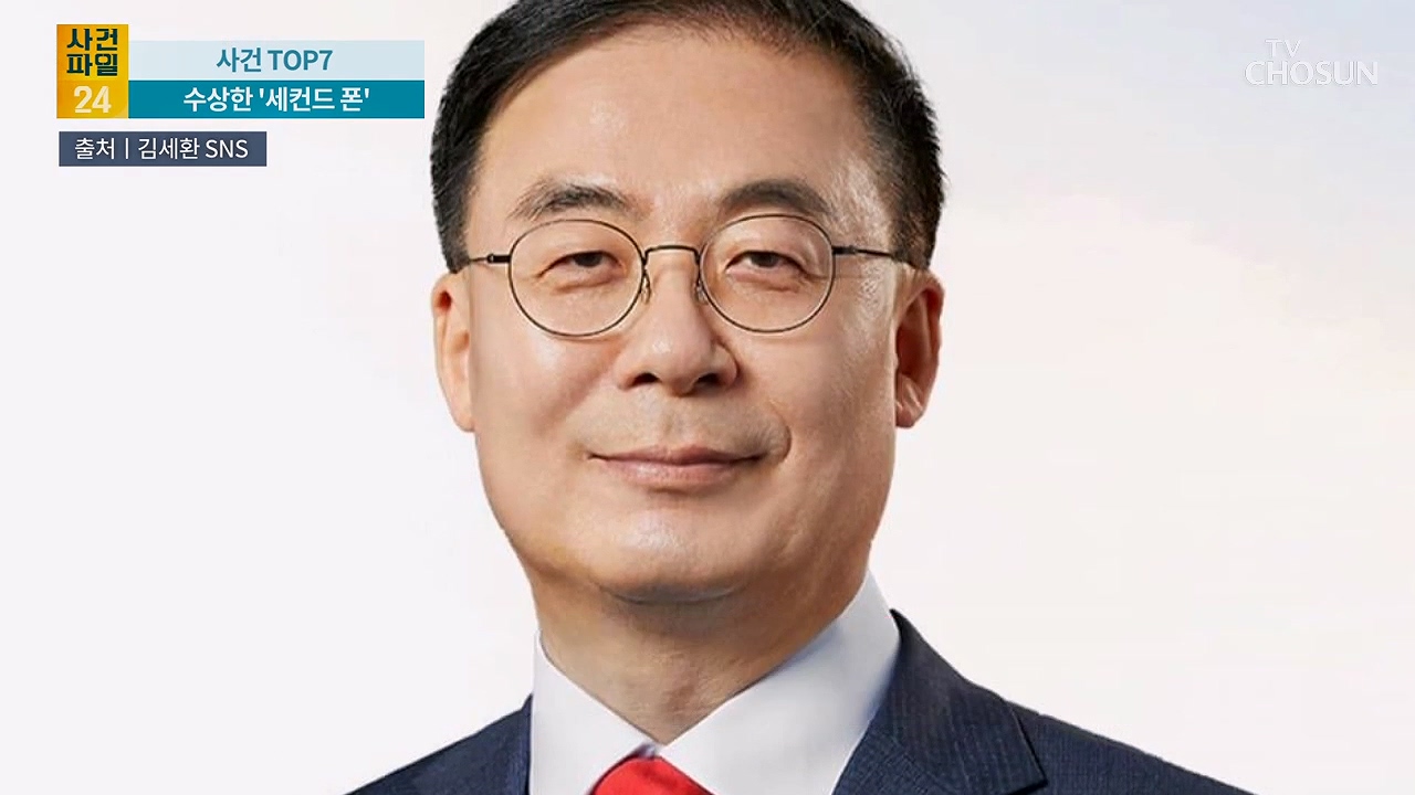 사건파일 24 1871회