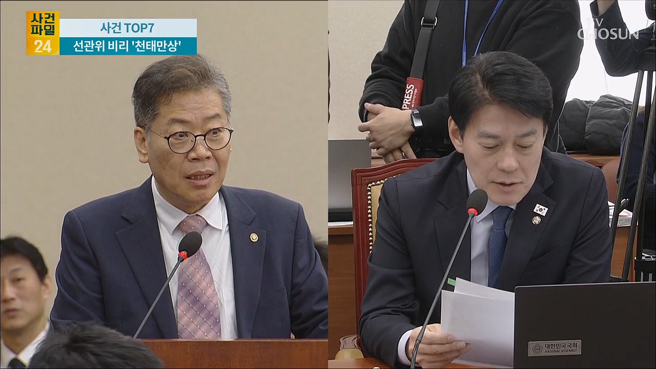 사건파일 24 1872회