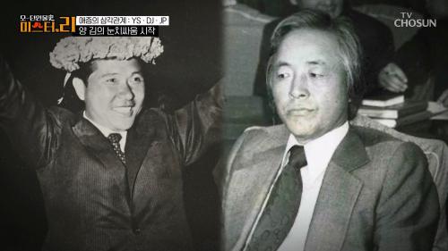모-던 인물史 미스터.리 3회