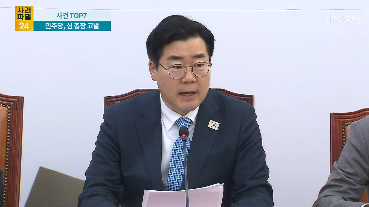 사건파일 24 1875회