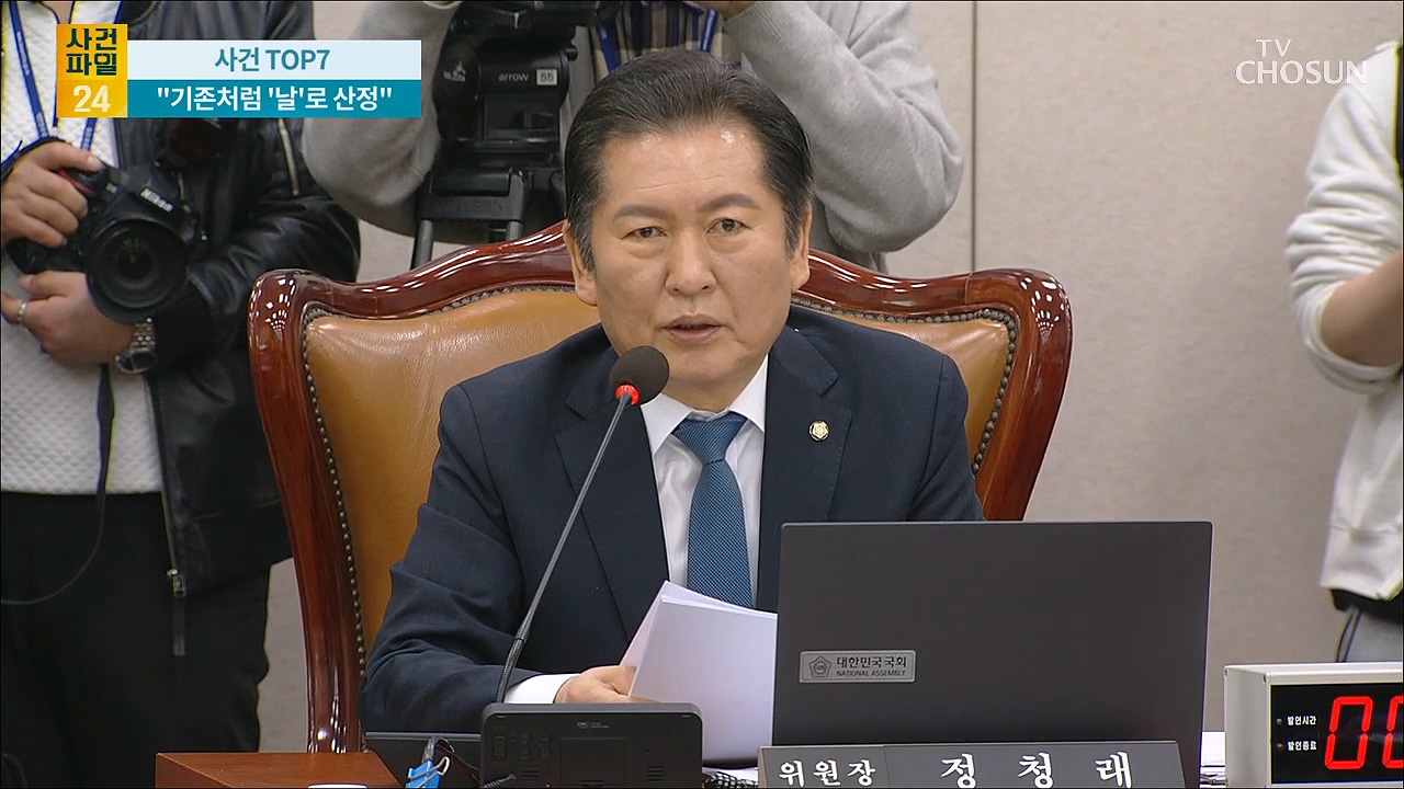 사건파일 24 1876회