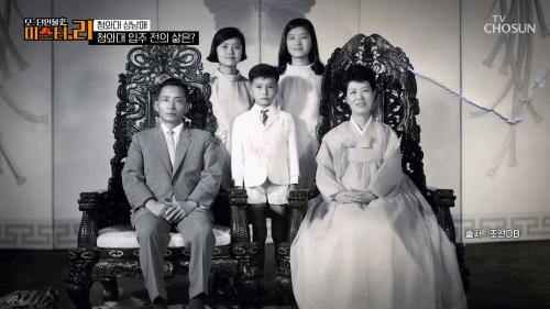 모-던 인물史 미스터.리 4회