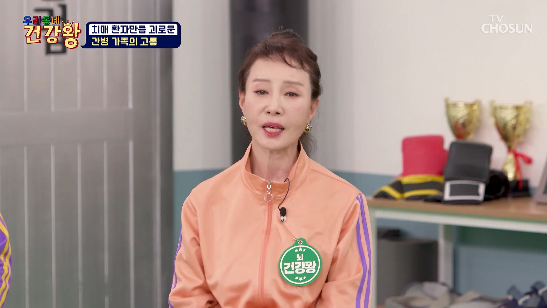 우리동네 건강왕 77회