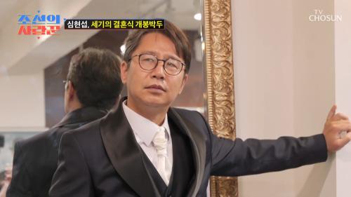 조선의 사랑꾼 71회