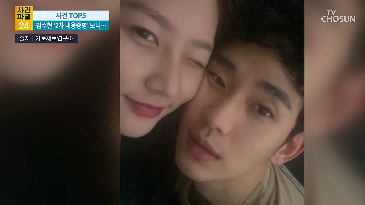 사건파일 24 1880회