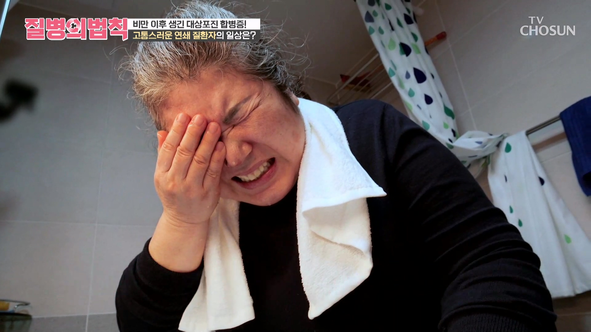 질병의 법칙 43회