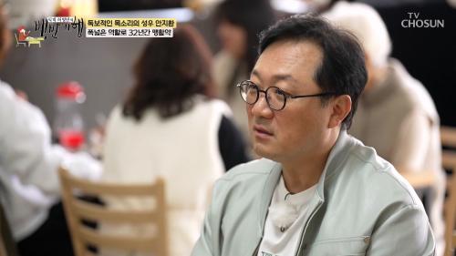 식객 허영만의 백반기행 288회
