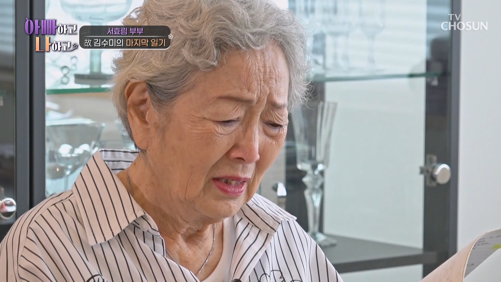 아빠하고 나하고 45회
