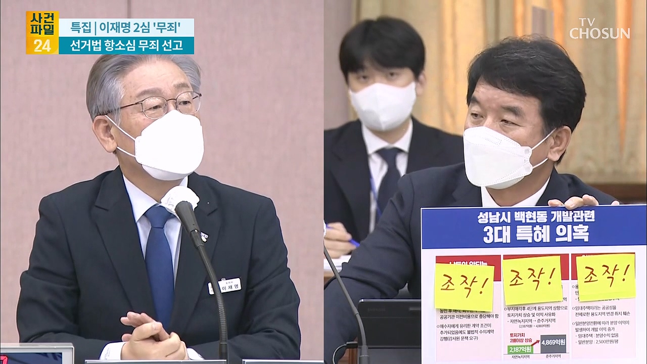사건파일 24 1886회