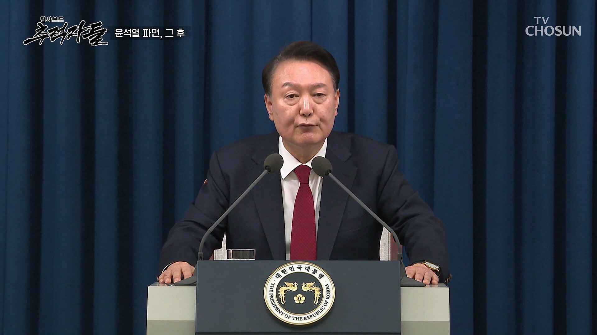 탐사보도 추적자들 23회