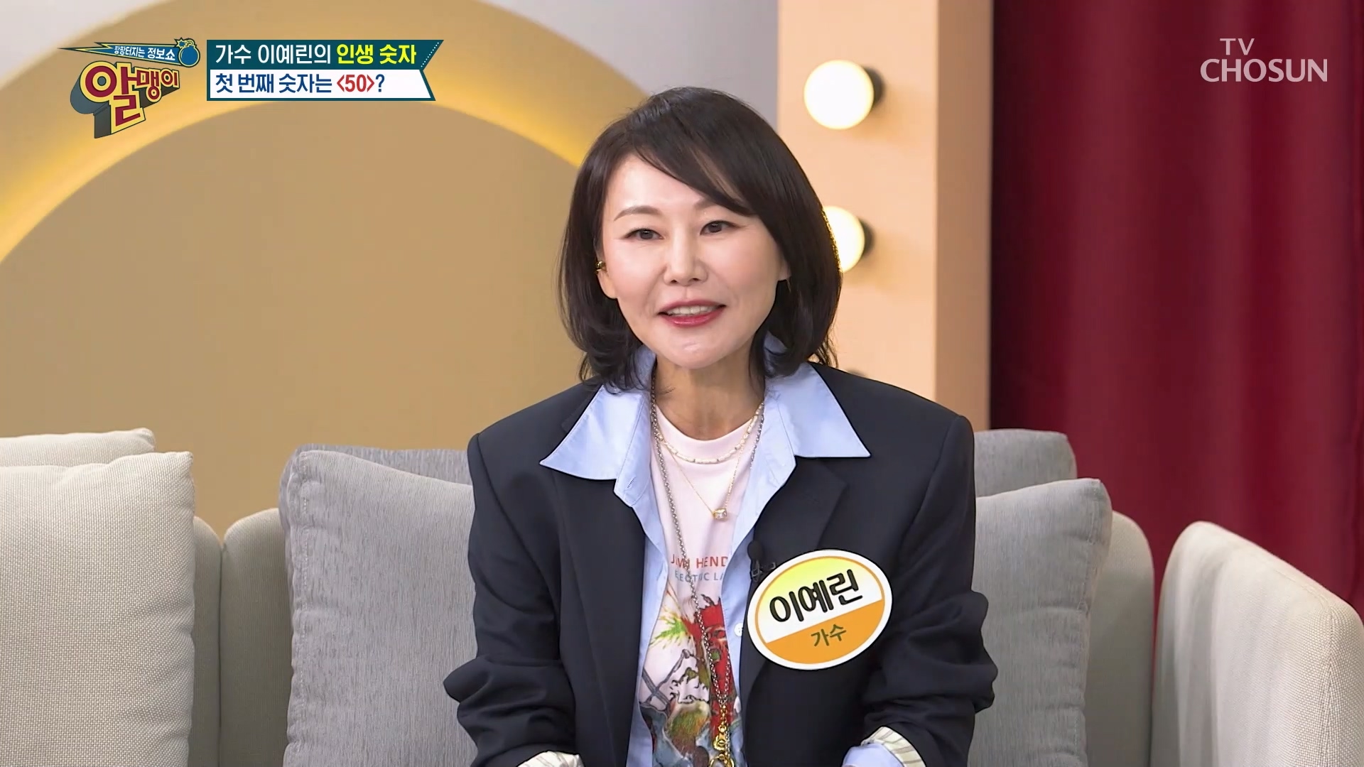 팡팡터지는 정보쇼 알맹이 315회