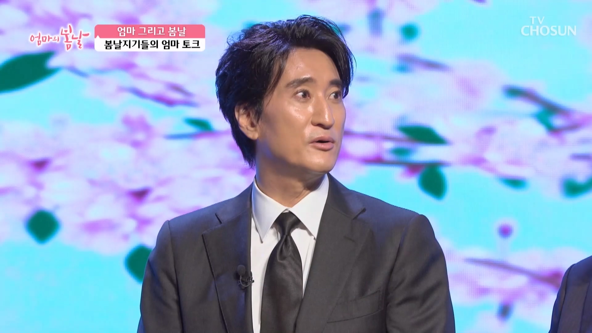 엄마의 봄날 500회