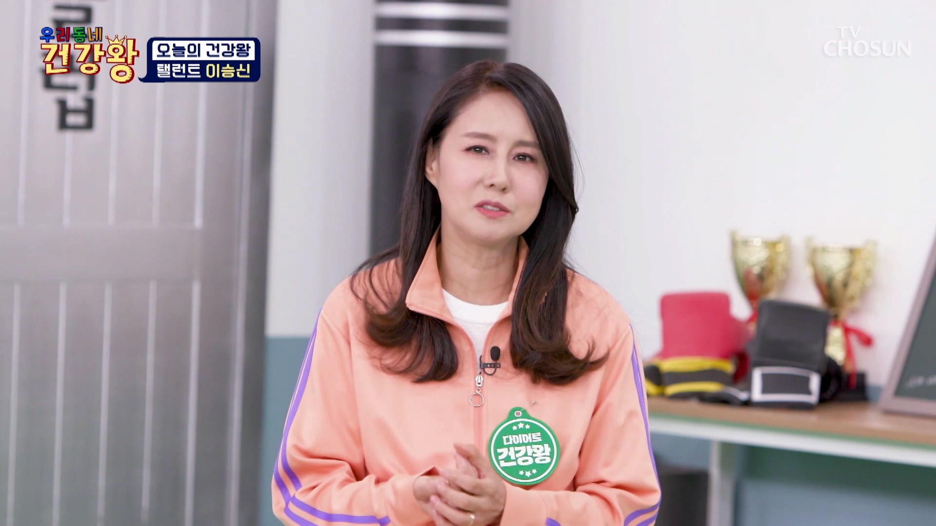 우리동네 건강왕 81회