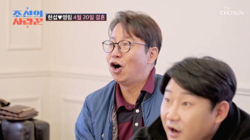 조선의 사랑꾼 75회