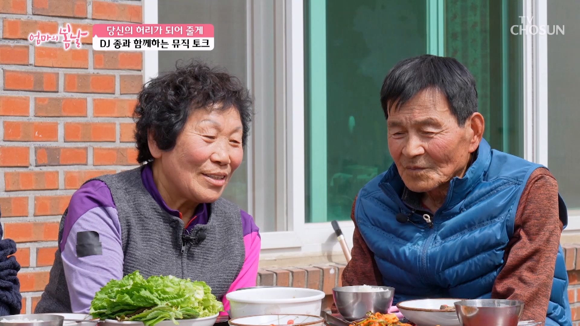 엄마의 봄날 501회