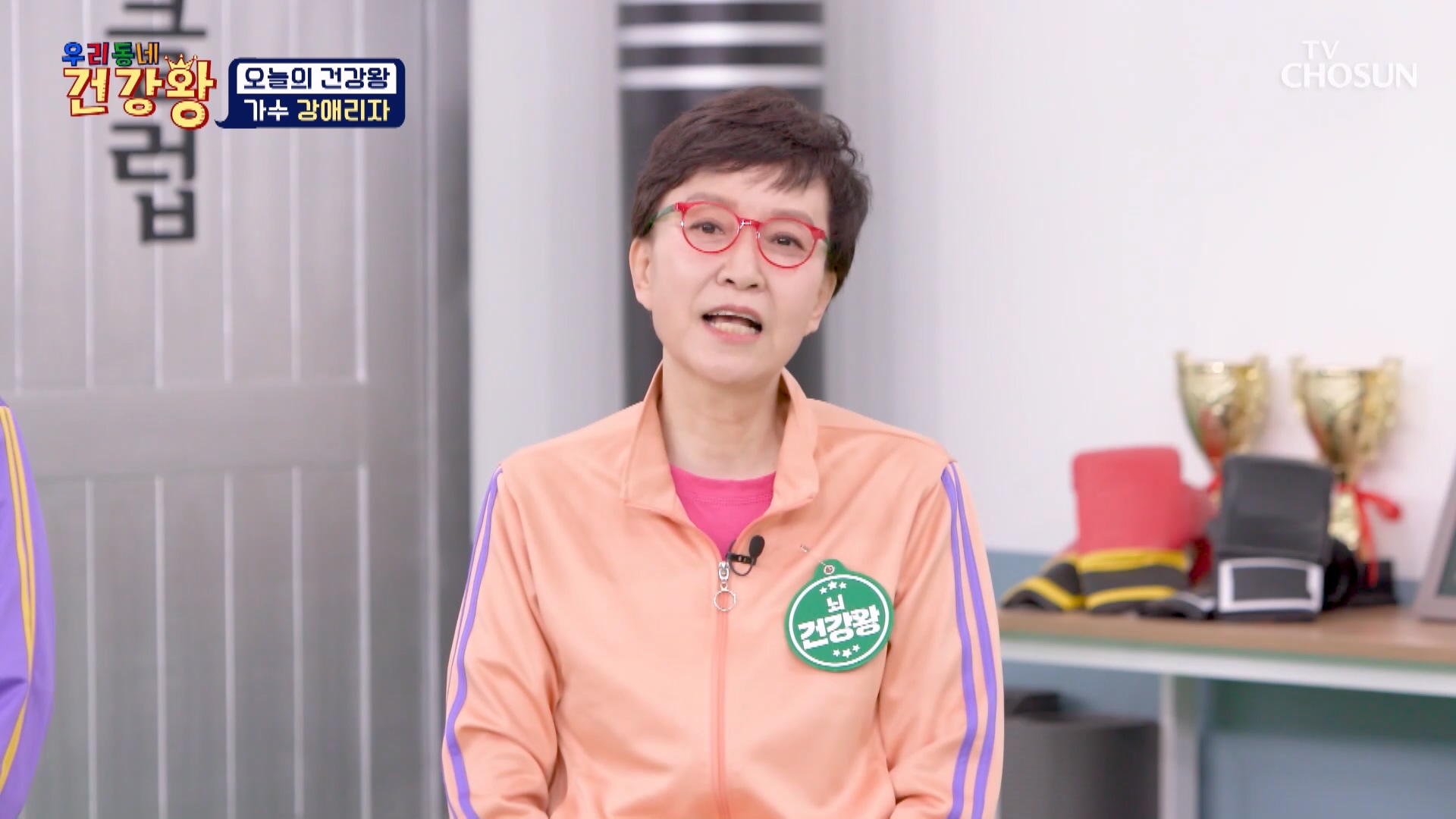우리동네 건강왕 82회