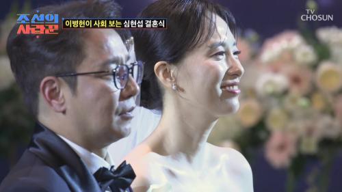 조선의 사랑꾼 76회