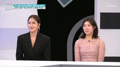 퍼펙트 라이프 237회