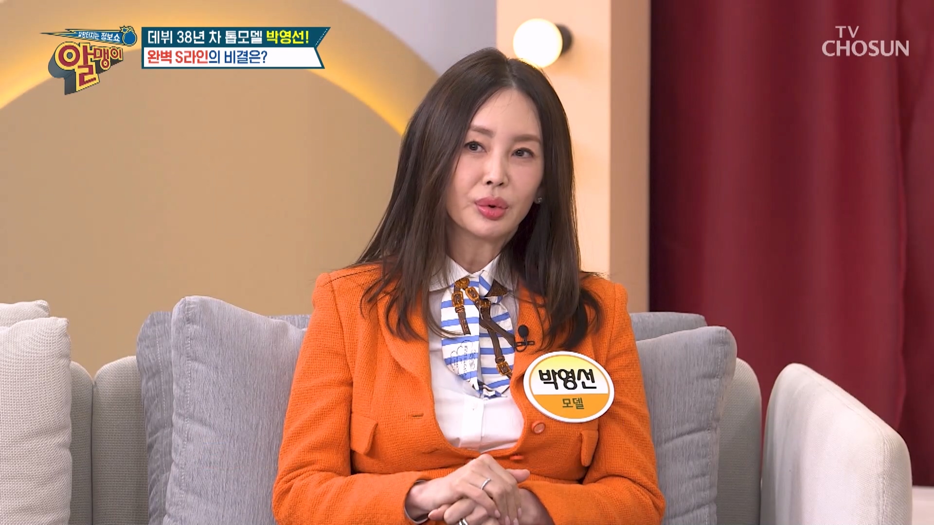 팡팡터지는 정보쇼 알맹이 316회