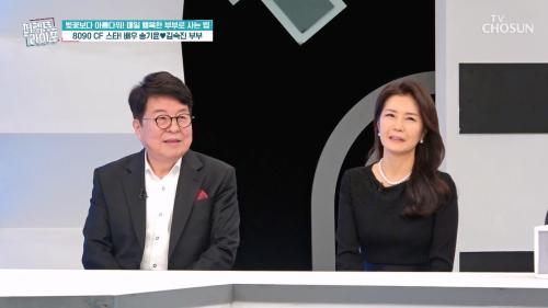퍼펙트 라이프 238회