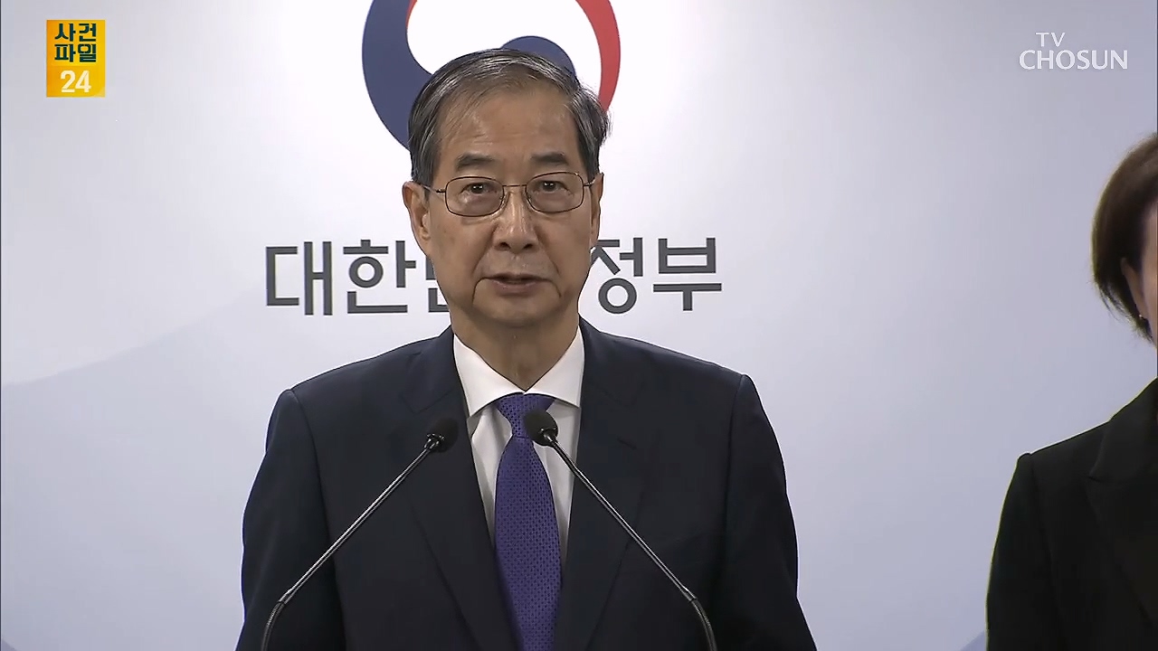 사건파일 24 1912회