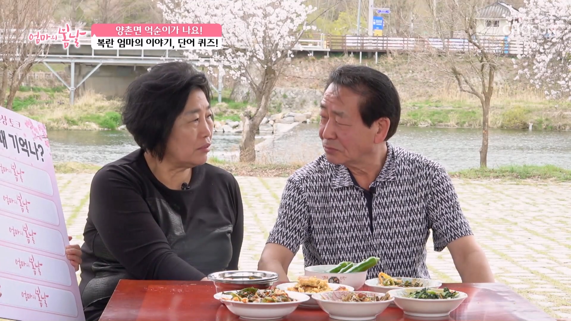 엄마의 봄날 503회