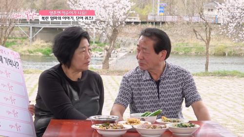 엄마의 봄날 503회