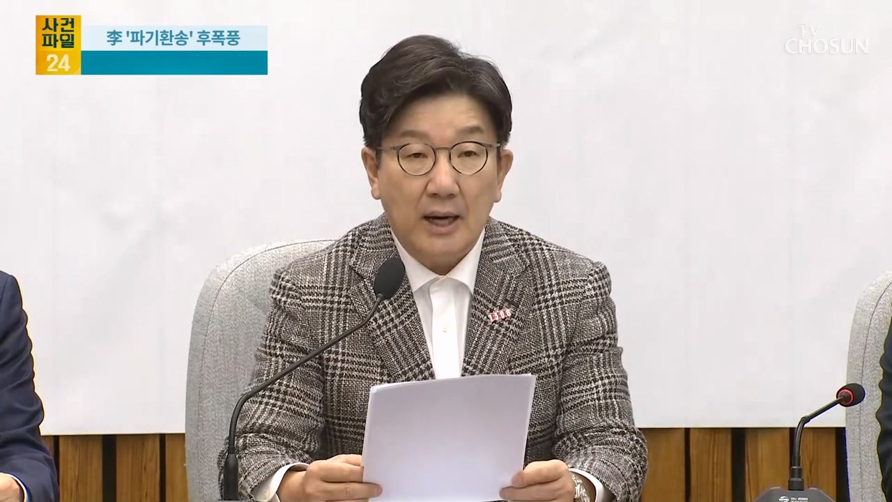 사건파일 24 1913회