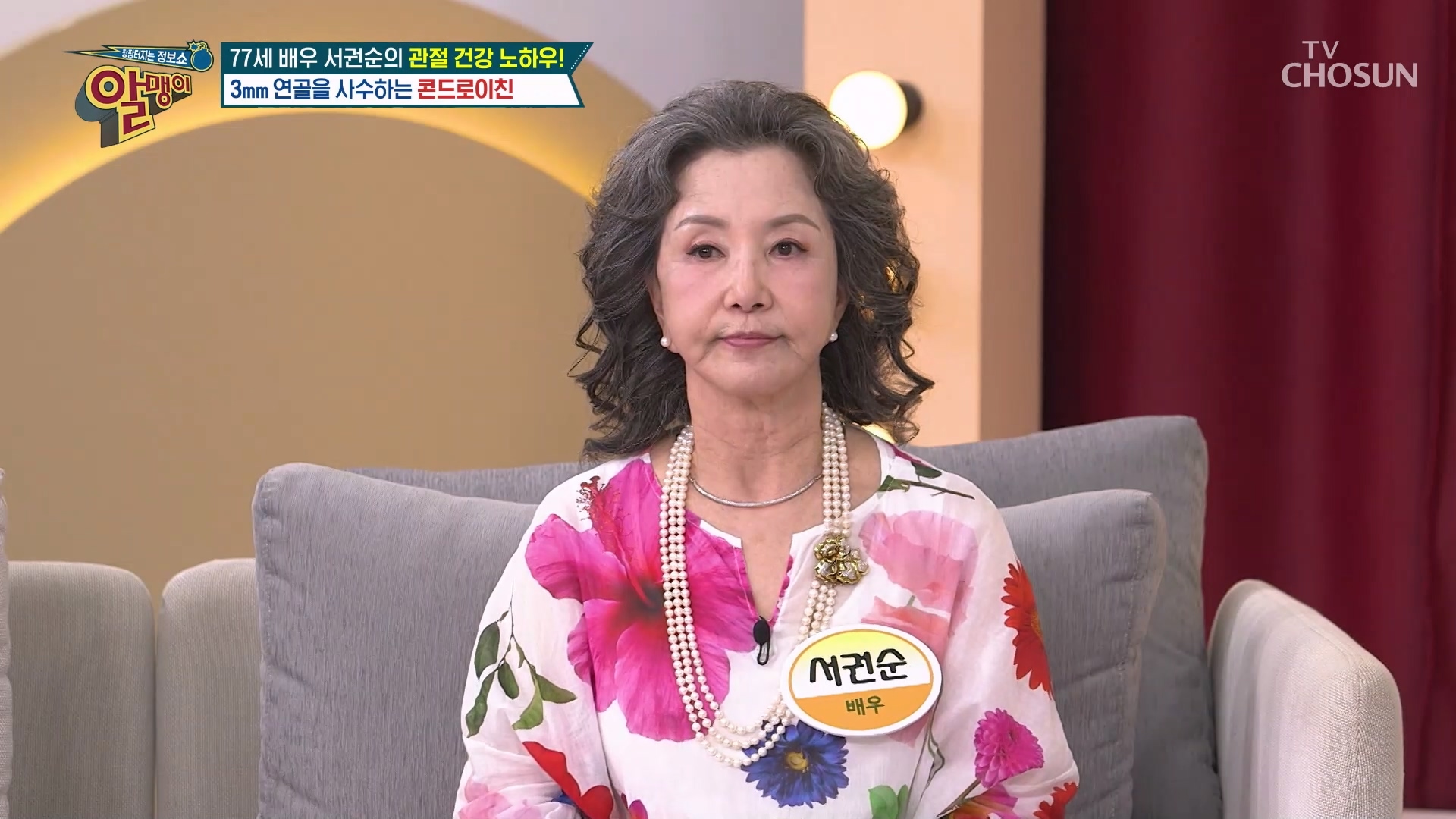 팡팡터지는 정보쇼 알맹이 317회