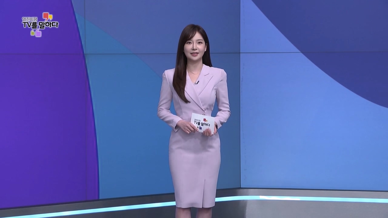 열린비평 TV를 말하다 841회