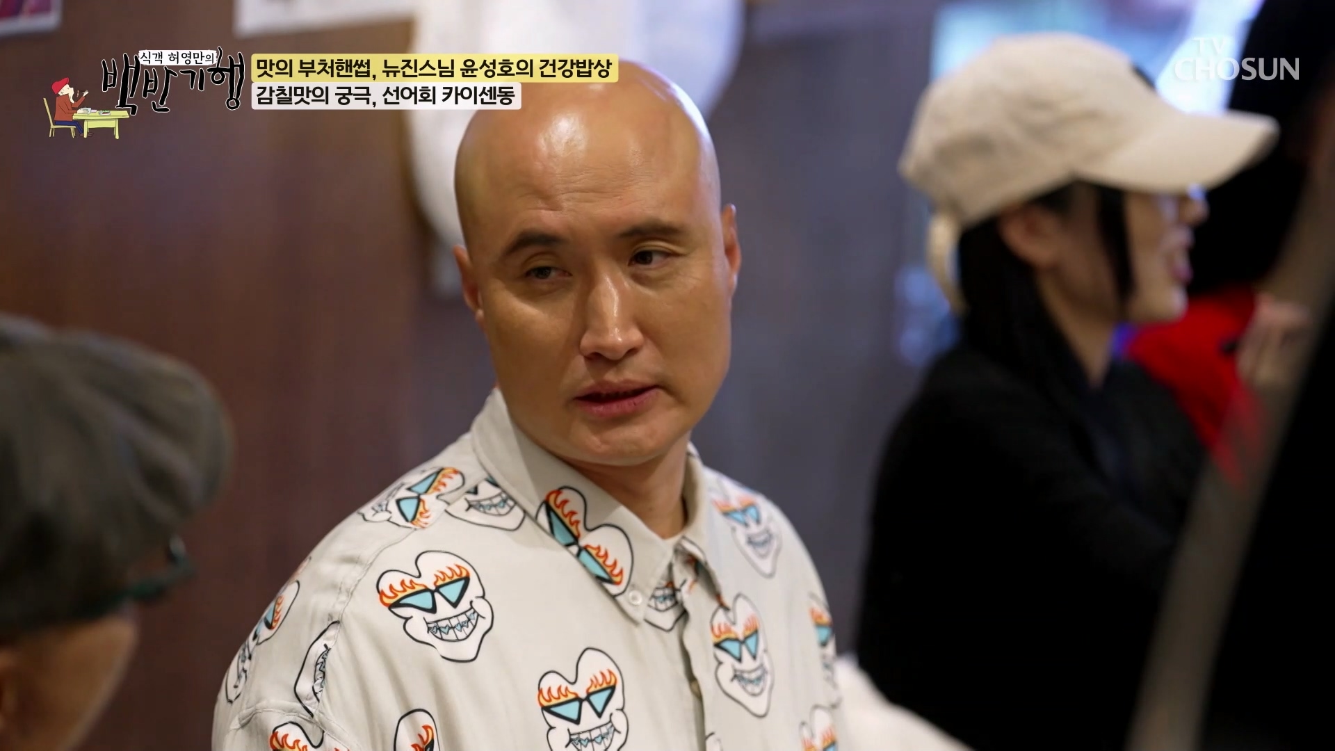 식객 허영만의 백반기행 294회