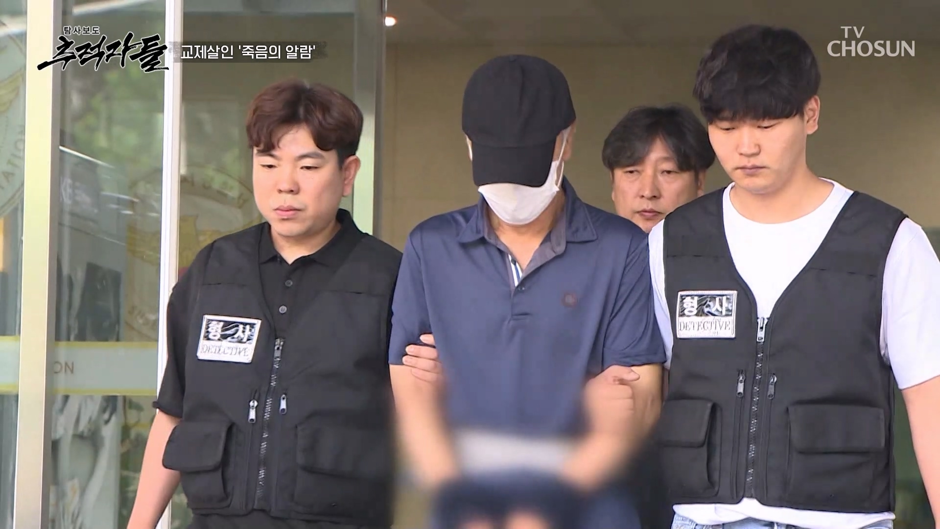 탐사보도 추적자들 27회