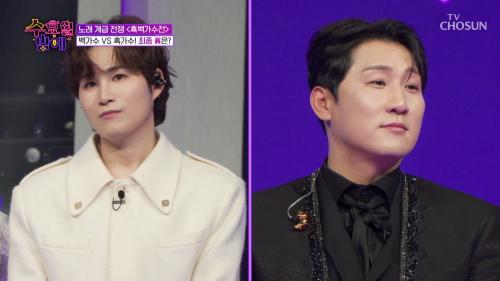 트롯 올스타전 수요일밤에 3회