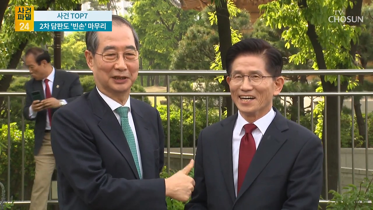 사건파일 24 1917회