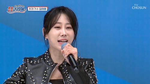 싱코리아 4회