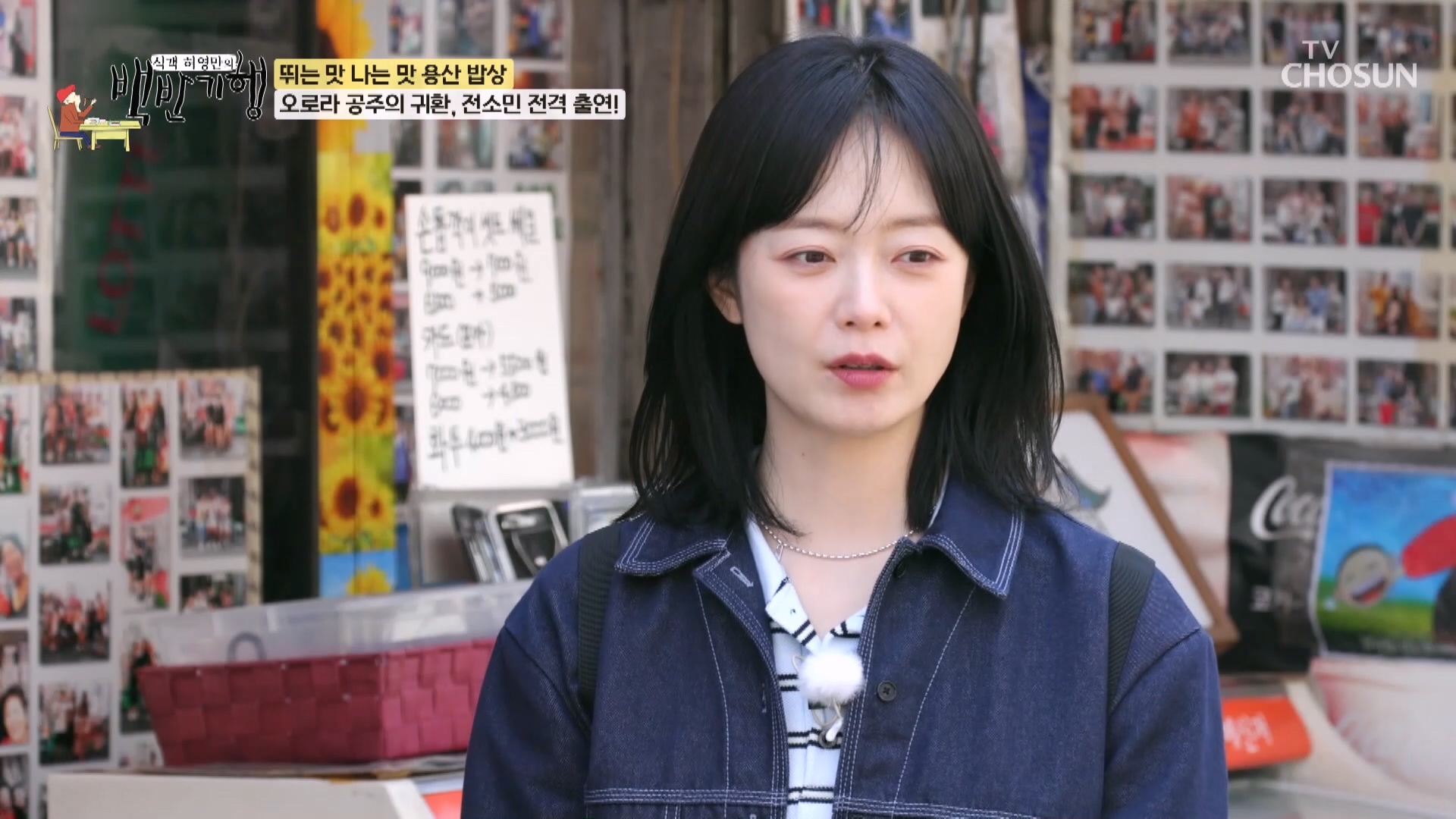 식객 허영만의 백반기행 295회