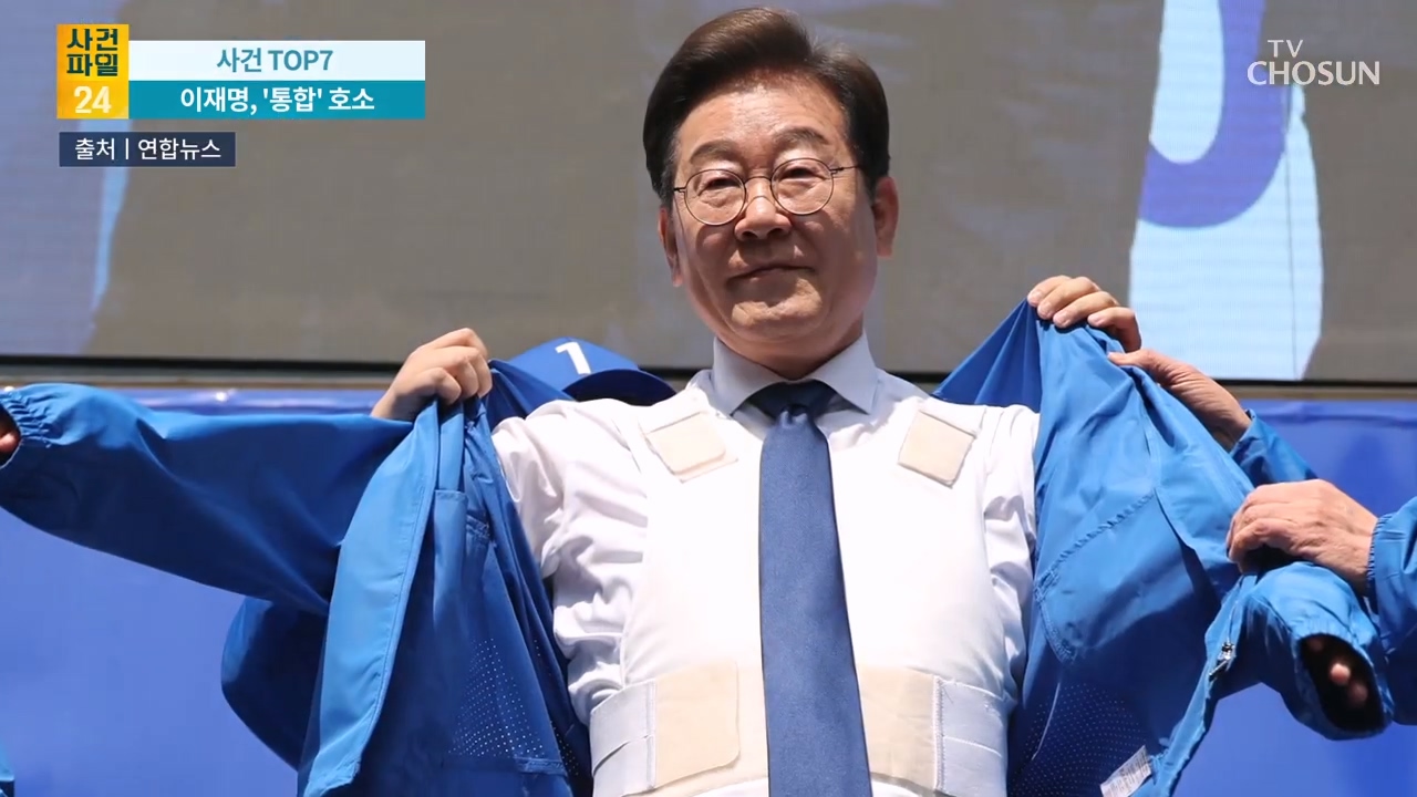 사건파일 24 1918회