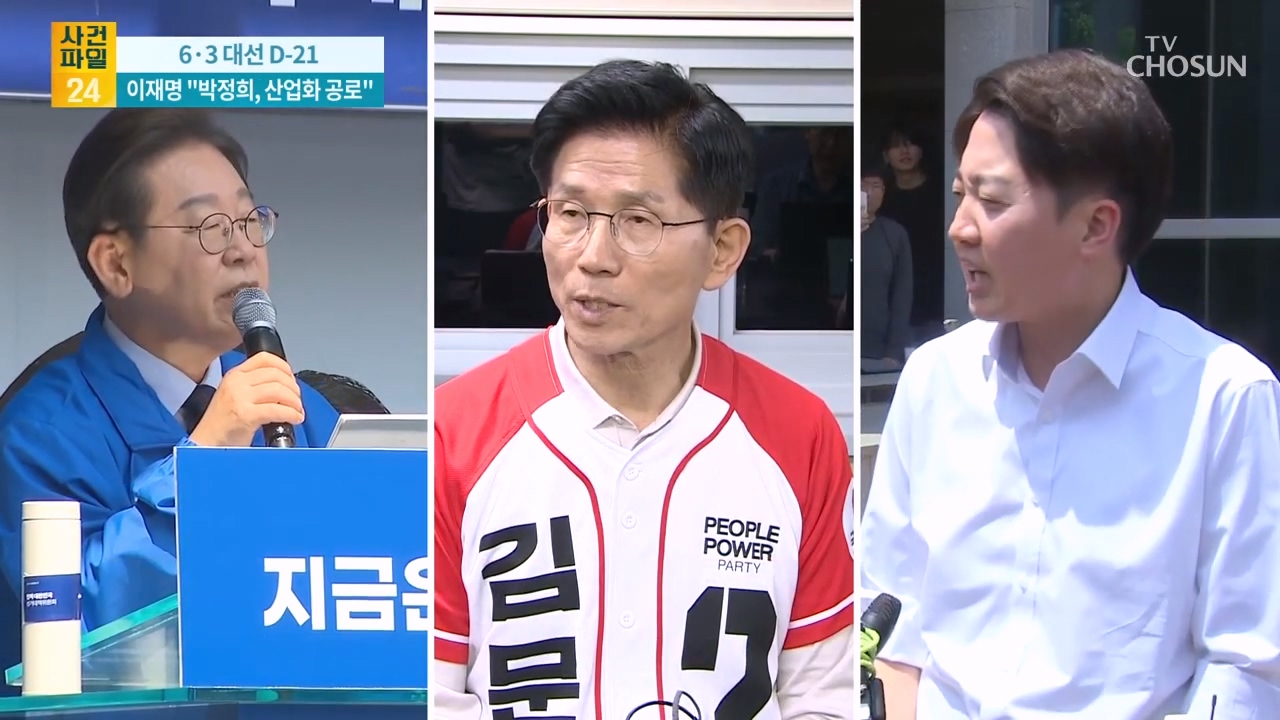 사건파일 24 1919회